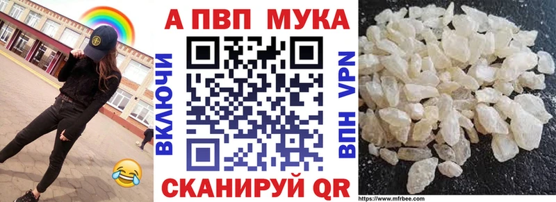 Alpha PVP кристаллы Каспийск