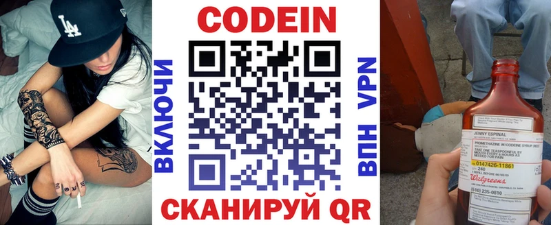 это клад  Каспийск  Codein Purple Drank  где найти наркотики 