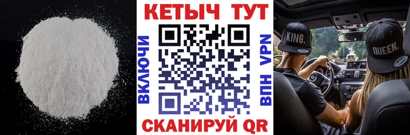 купить наркотик  Каспийск  даркнет формула  КЕТАМИН VHQ 